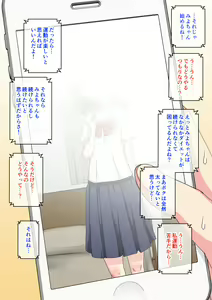 Page 175 of Osananajimi Saimin Choukyou Nikki 4 - preview thumbnail