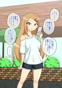 Page 185 of Osananajimi Saimin Choukyou Nikki 4 - preview thumbnail
