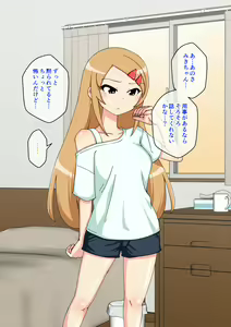 Page 194 of Osananajimi Saimin Choukyou Nikki 4 - preview thumbnail