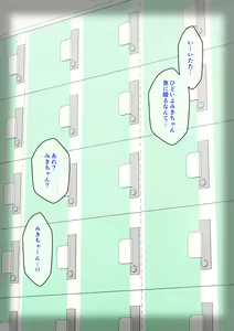 Page 224 of Osananajimi Saimin Choukyou Nikki 4 - preview thumbnail
