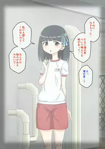 Page 265 of Osananajimi Saimin Choukyou Nikki 4 - preview thumbnail