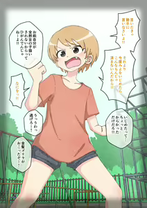 Page 274 of Osananajimi Saimin Choukyou Nikki 4 - preview thumbnail