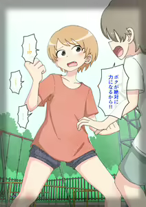 Page 279 of Osananajimi Saimin Choukyou Nikki 4 - preview thumbnail