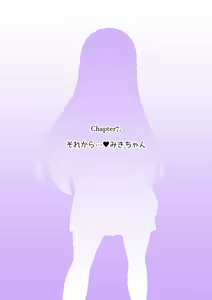 Page 290 of Osananajimi Saimin Choukyou Nikki 4 - preview thumbnail