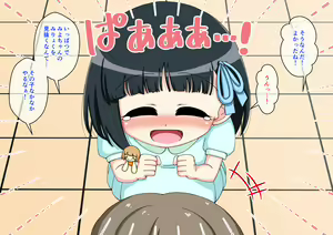 Page 30 of Osananajimi Saimin Choukyou Nikki 4 - preview thumbnail