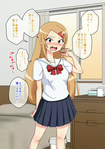 Page 317 of Osananajimi Saimin Choukyou Nikki 4 - preview thumbnail