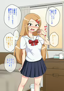 Page 318 of Osananajimi Saimin Choukyou Nikki 4 - preview thumbnail