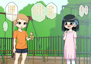 Page 39 of Osananajimi Saimin Choukyou Nikki 4 - preview thumbnail