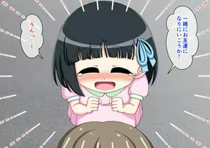 Page 51 of Osananajimi Saimin Choukyou Nikki 4 - preview thumbnail