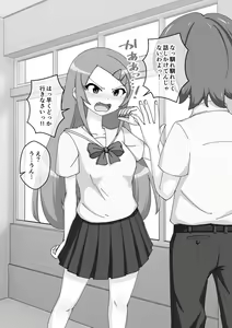Page 545 of Osananajimi Saimin Choukyou Nikki 4 - preview thumbnail