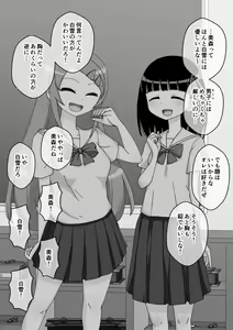 Page 547 of Osananajimi Saimin Choukyou Nikki 4 - preview thumbnail