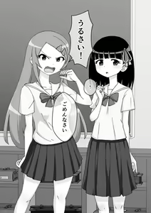 Page 548 of Osananajimi Saimin Choukyou Nikki 4 - preview thumbnail