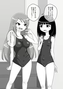 Page 551 of Osananajimi Saimin Choukyou Nikki 4 - preview thumbnail