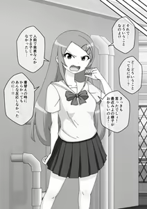 Page 557 of Osananajimi Saimin Choukyou Nikki 4 - preview thumbnail