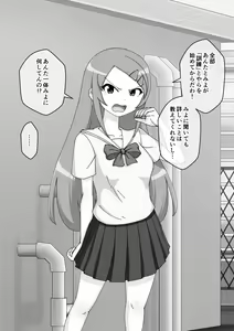 Page 558 of Osananajimi Saimin Choukyou Nikki 4 - preview thumbnail