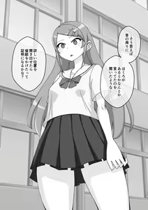 Page 569 of Osananajimi Saimin Choukyou Nikki 4 - preview thumbnail