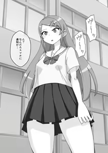 Page 571 of Osananajimi Saimin Choukyou Nikki 4 - preview thumbnail