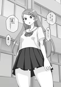 Page 587 of Osananajimi Saimin Choukyou Nikki 4 - preview thumbnail
