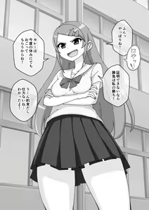 Page 589 of Osananajimi Saimin Choukyou Nikki 4 - preview thumbnail