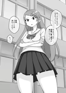 Page 590 of Osananajimi Saimin Choukyou Nikki 4 - preview thumbnail