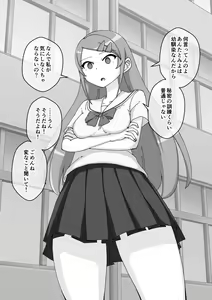 Page 591 of Osananajimi Saimin Choukyou Nikki 4 - preview thumbnail