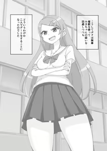 Page 593 of Osananajimi Saimin Choukyou Nikki 4 - preview thumbnail