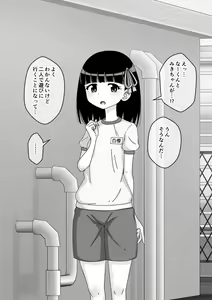 Page 595 of Osananajimi Saimin Choukyou Nikki 4 - preview thumbnail