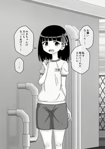 Page 598 of Osananajimi Saimin Choukyou Nikki 4 - preview thumbnail