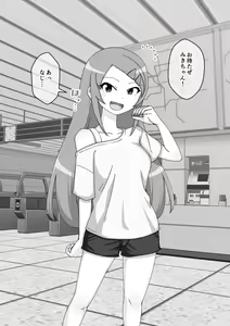 Page 611 of Osananajimi Saimin Choukyou Nikki 4 - preview thumbnail