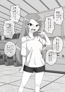 Page 612 of Osananajimi Saimin Choukyou Nikki 4 - preview thumbnail