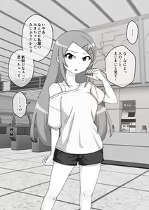 Page 613 of Osananajimi Saimin Choukyou Nikki 4 - preview thumbnail