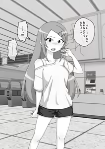 Page 616 of Osananajimi Saimin Choukyou Nikki 4 - preview thumbnail
