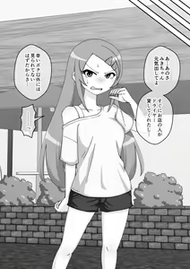 Page 627 of Osananajimi Saimin Choukyou Nikki 4 - preview thumbnail