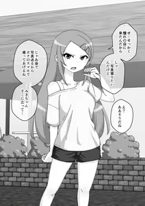 Page 631 of Osananajimi Saimin Choukyou Nikki 4 - preview thumbnail
