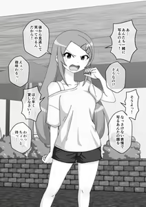 Page 632 of Osananajimi Saimin Choukyou Nikki 4 - preview thumbnail