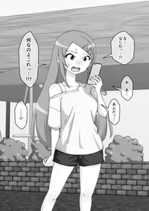 Page 636 of Osananajimi Saimin Choukyou Nikki 4 - preview thumbnail