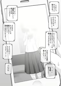 Page 637 of Osananajimi Saimin Choukyou Nikki 4 - preview thumbnail
