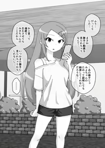 Page 646 of Osananajimi Saimin Choukyou Nikki 4 - preview thumbnail