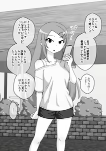 Page 647 of Osananajimi Saimin Choukyou Nikki 4 - preview thumbnail