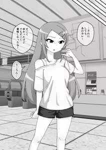 Page 651 of Osananajimi Saimin Choukyou Nikki 4 - preview thumbnail