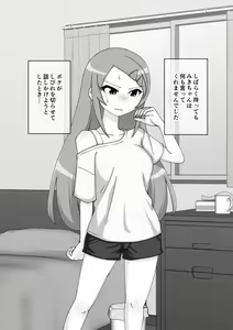 Page 657 of Osananajimi Saimin Choukyou Nikki 4 - preview thumbnail