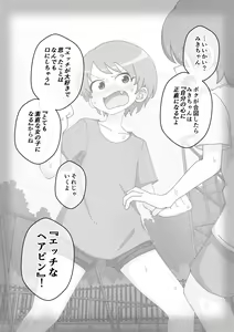 Page 731 of Osananajimi Saimin Choukyou Nikki 4 - preview thumbnail