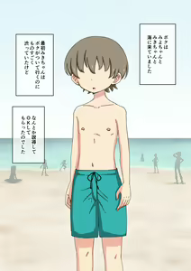 Page 108 of Osananajimi Saimin Choukyou Nikki 5 - preview thumbnail