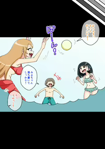 Page 115 of Osananajimi Saimin Choukyou Nikki 5 - preview thumbnail