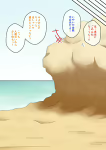 Page 118 of Osananajimi Saimin Choukyou Nikki 5 - preview thumbnail
