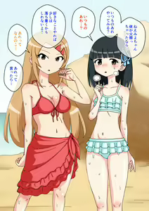 Page 120 of Osananajimi Saimin Choukyou Nikki 5 - preview thumbnail