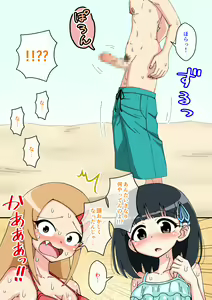 Page 121 of Osananajimi Saimin Choukyou Nikki 5 - preview thumbnail