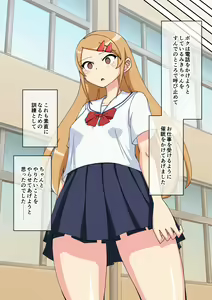 Page 15 of Osananajimi Saimin Choukyou Nikki 5 - preview thumbnail