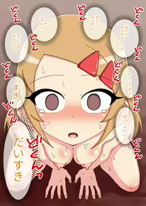 Page 200 of Osananajimi Saimin Choukyou Nikki 5 - preview thumbnail