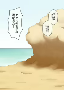 Page 249 of Osananajimi Saimin Choukyou Nikki 5 - preview thumbnail